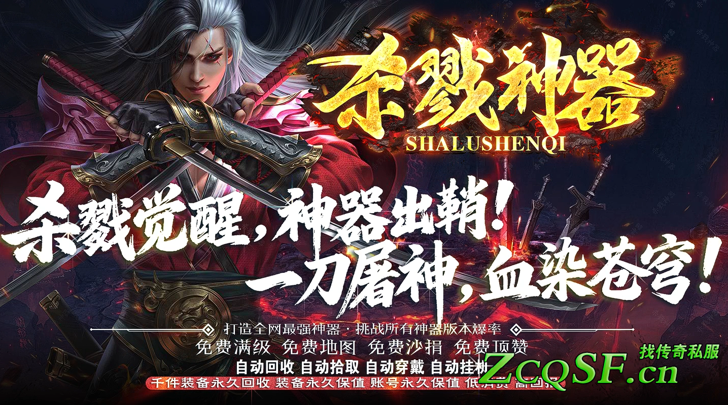 覺醒神器全新獨(dú)家版本長久穩(wěn)定一力屠神血染蒼穹無限刀